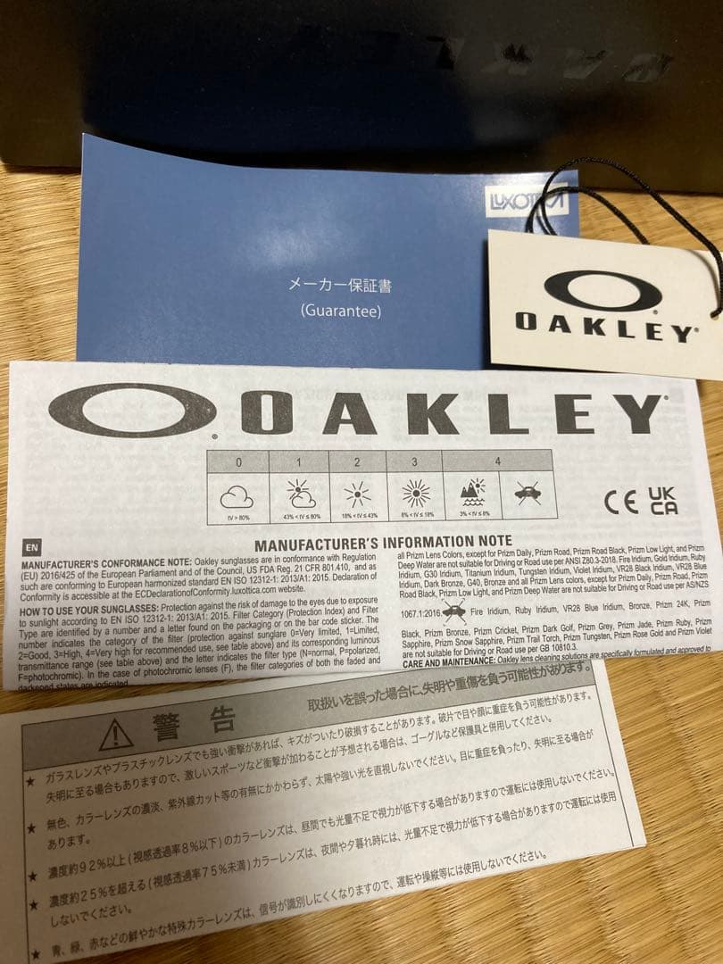 OAKLEY オークリー　SUTRO LITE SWEEP サングラス