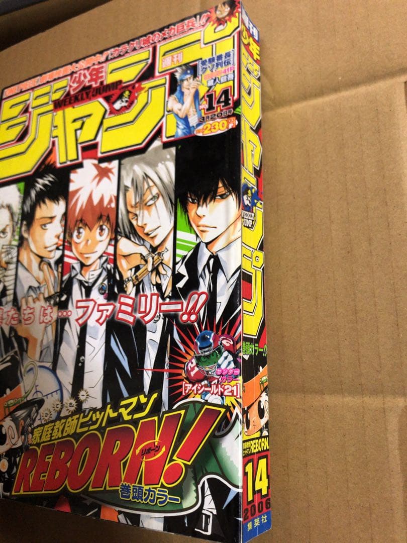 週刊少年ジャンプ 2006年 14号