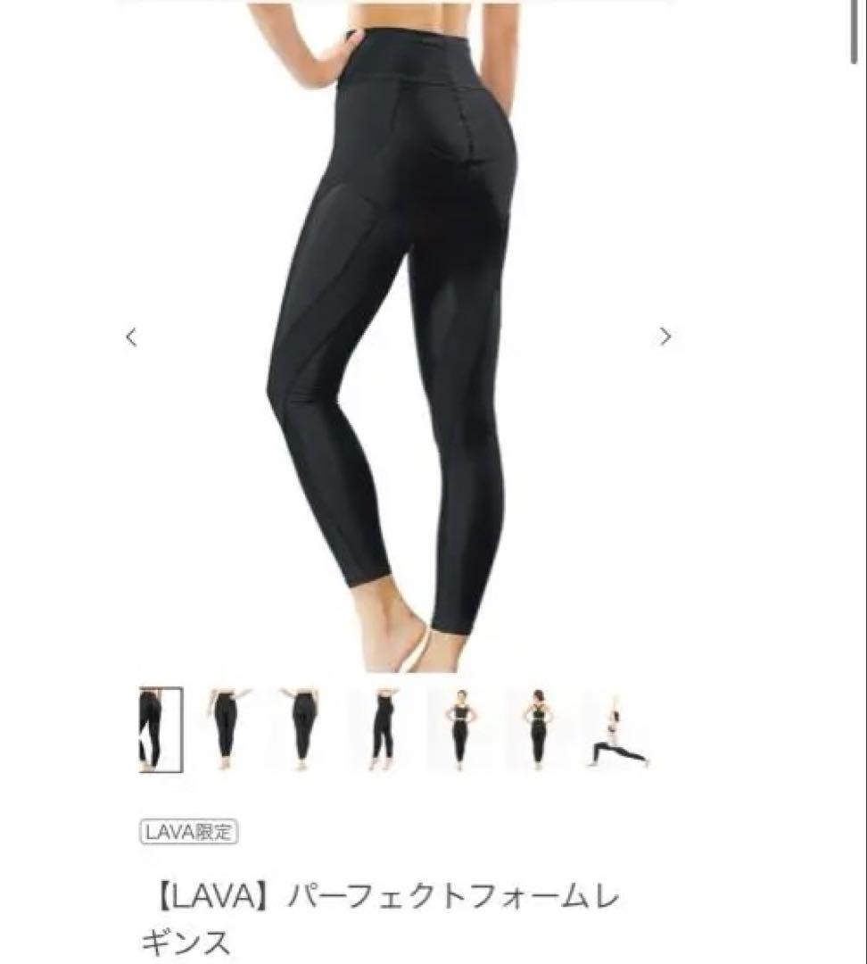 LAVA パーフェクトフォームレギンス ブラック Mサイズ