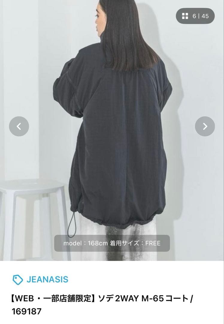 JEANASIS ソデ2WAY M-65 コート