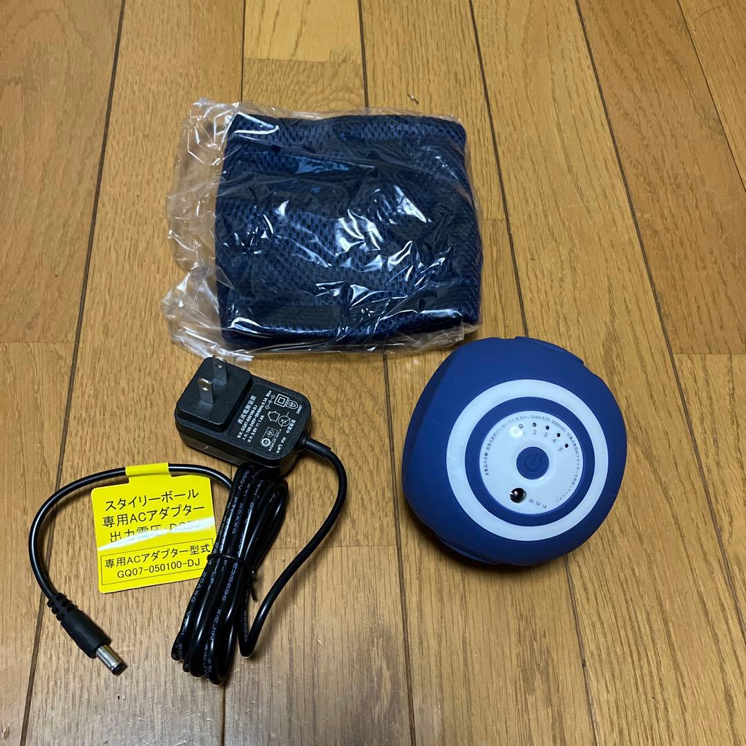 スタイリーボール ネイビー ACアダプター付き