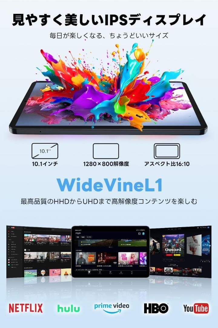 タブレット 10インチ Android15 24GB WiFi6 軽量 高性能