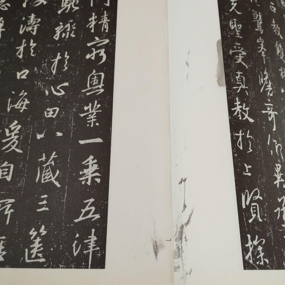 く*に様 書道基本名品集　 全20巻