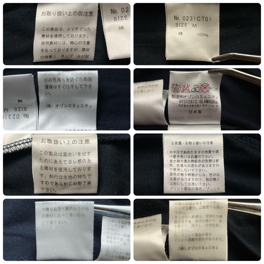 2088U【希少モデル美品】ヒステリックグラマー☆ヒスガールビッグロゴ Ｔシャツ