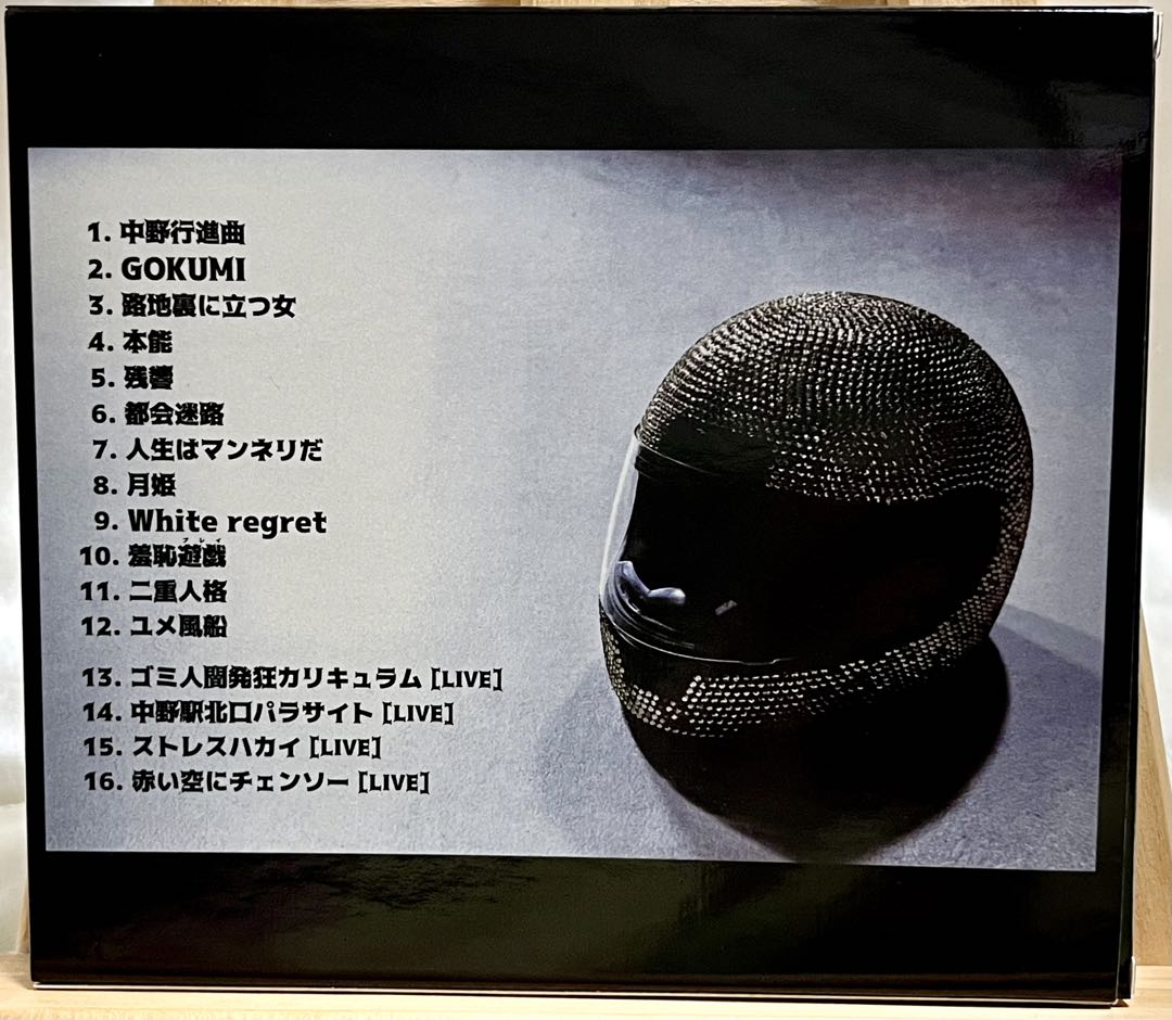 シビレバシル / 中野合衆国 (通販限定盤) ＋ 特典DVD