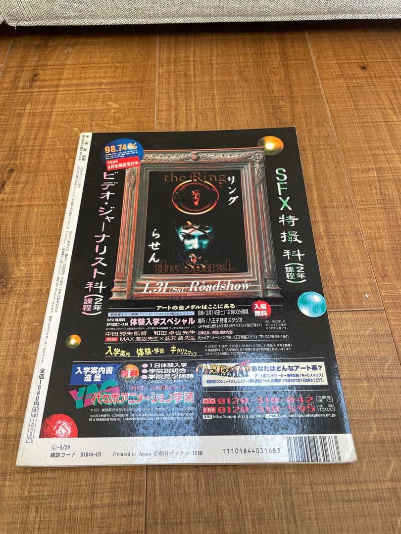 超合金　お宝鑑定カタログ　宇宙船別冊