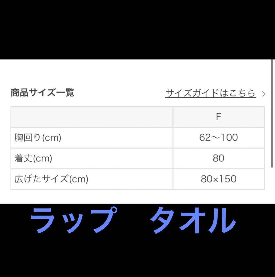 SUKARA ラップタオル、LAVAヨガマット