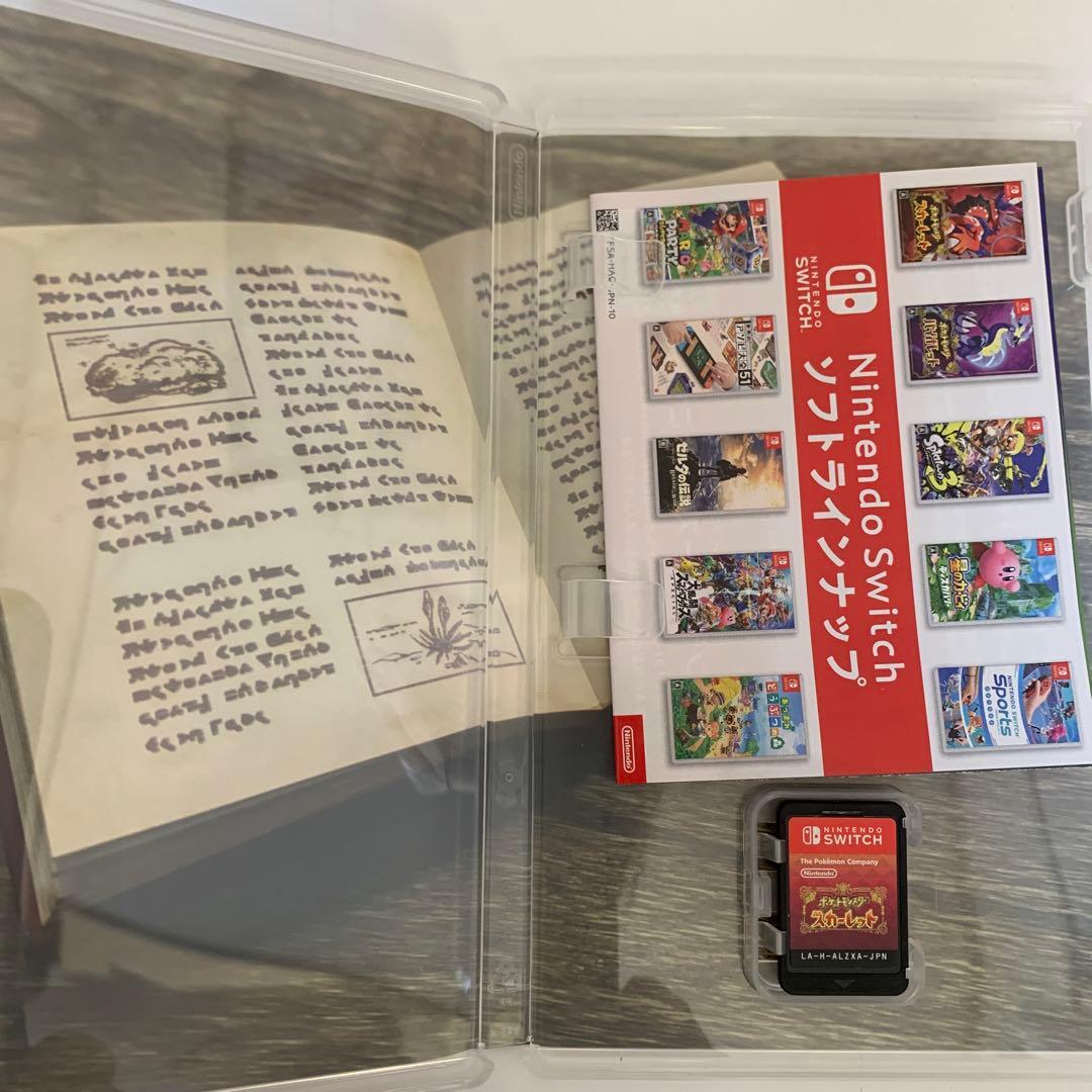 ポケットモンスター スカーレット+ゼロの秘宝　スカーレット