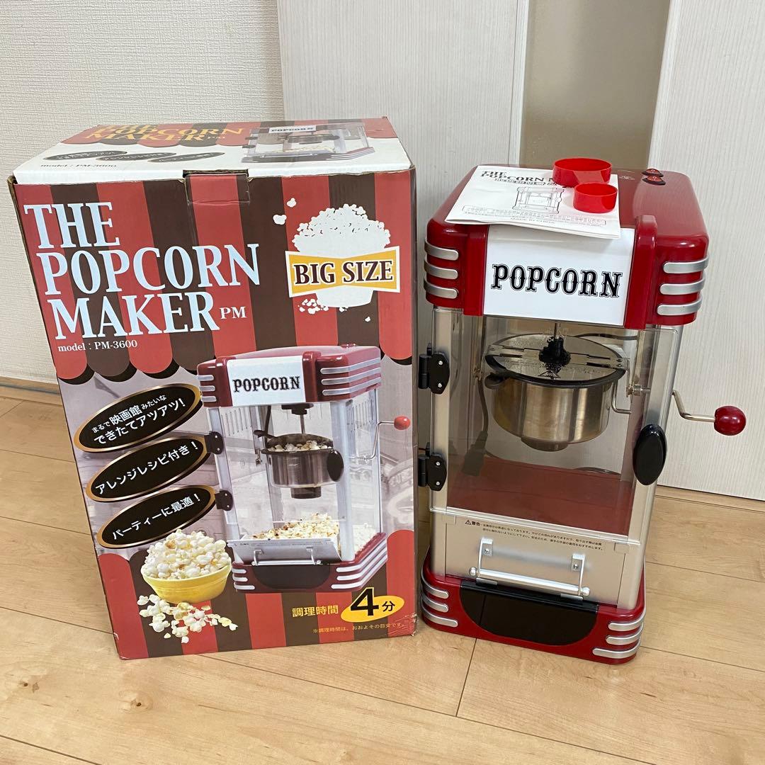 ポップコーンメーカー PM-3600 赤 レトロ