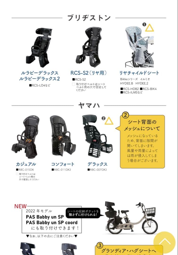 soccaソッカ　チャイルドシート　レインカバー 後ろ　version4.0