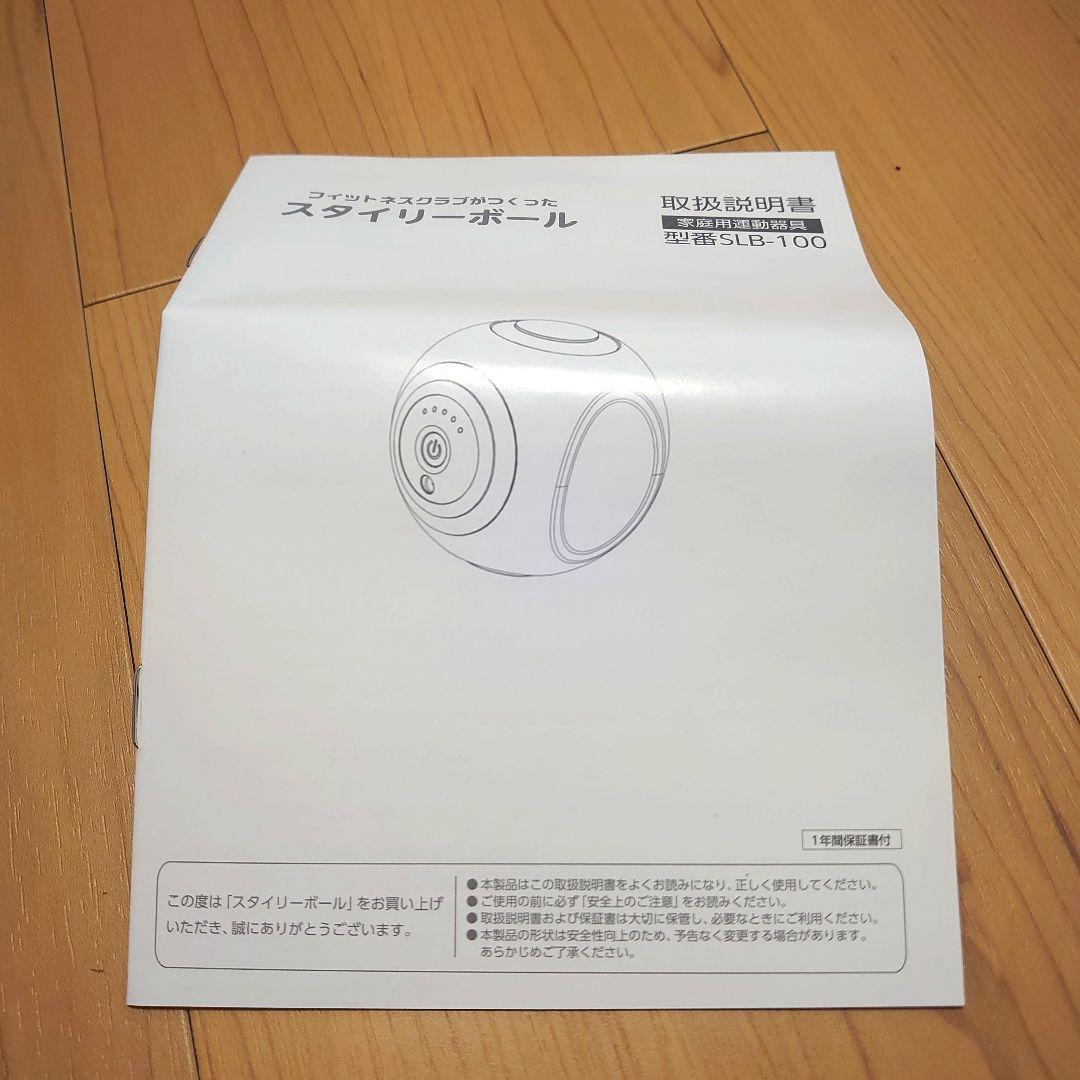 【未使用品】東急スポーツオアシス スタイリーボール SLB-100 レッド