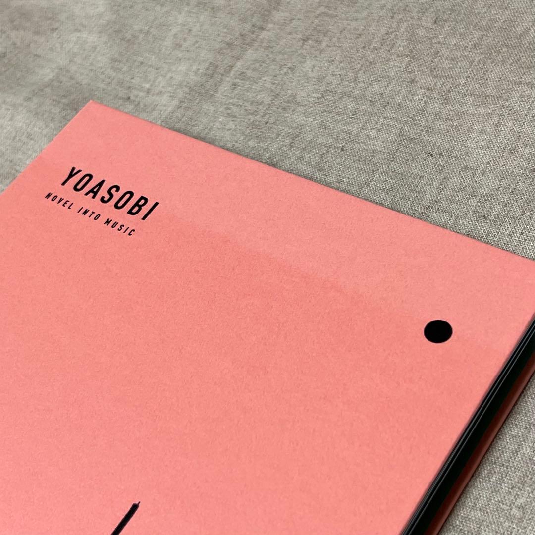 YOASOBI　CD　EP　THE BOOK　完全生産限定盤　特典なし