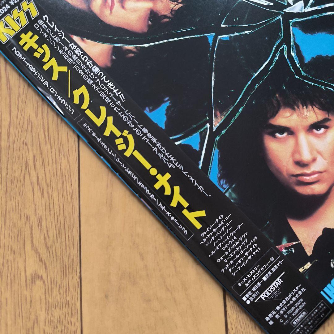 KISS「CRAZY NIGHTS」LP