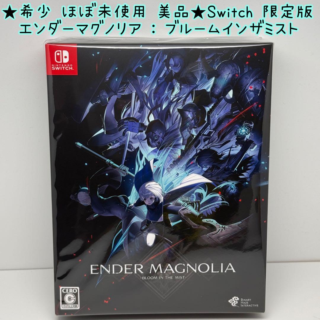 ★希少 ほぼ未使用★Switch エンダーマグノリア:ブルームインザミスト 限定