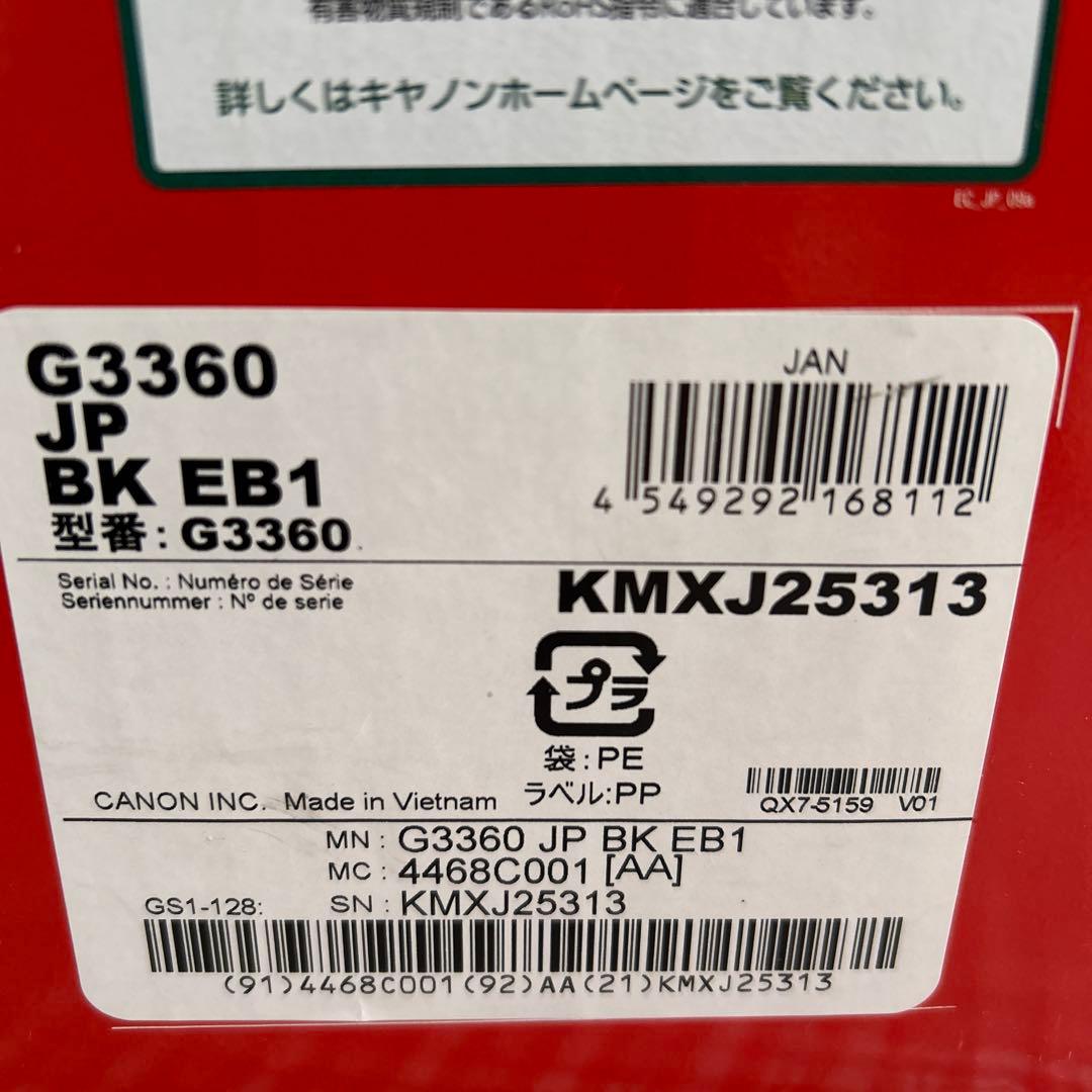 Canon G3360 インクジェット複合機