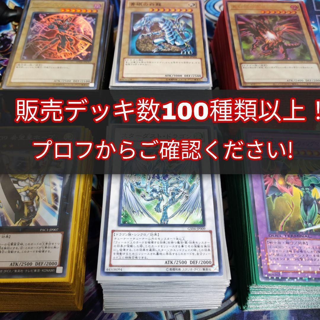 山屋　即日発送　剣闘獣デッキ　構築済みデッキ　スリーブ付き