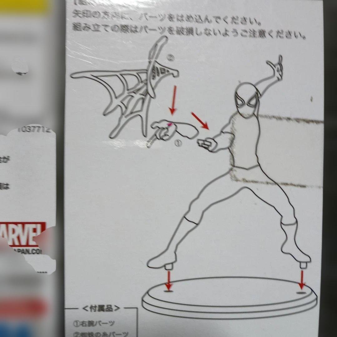 セガ スパイダーマン スーパープレミアムフィギュア マーベル 80周年記念-