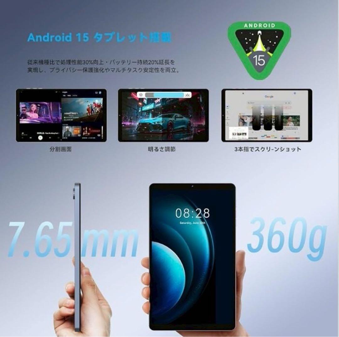 英*様 2A04 タブレット8.7インチ Android 15 Wi