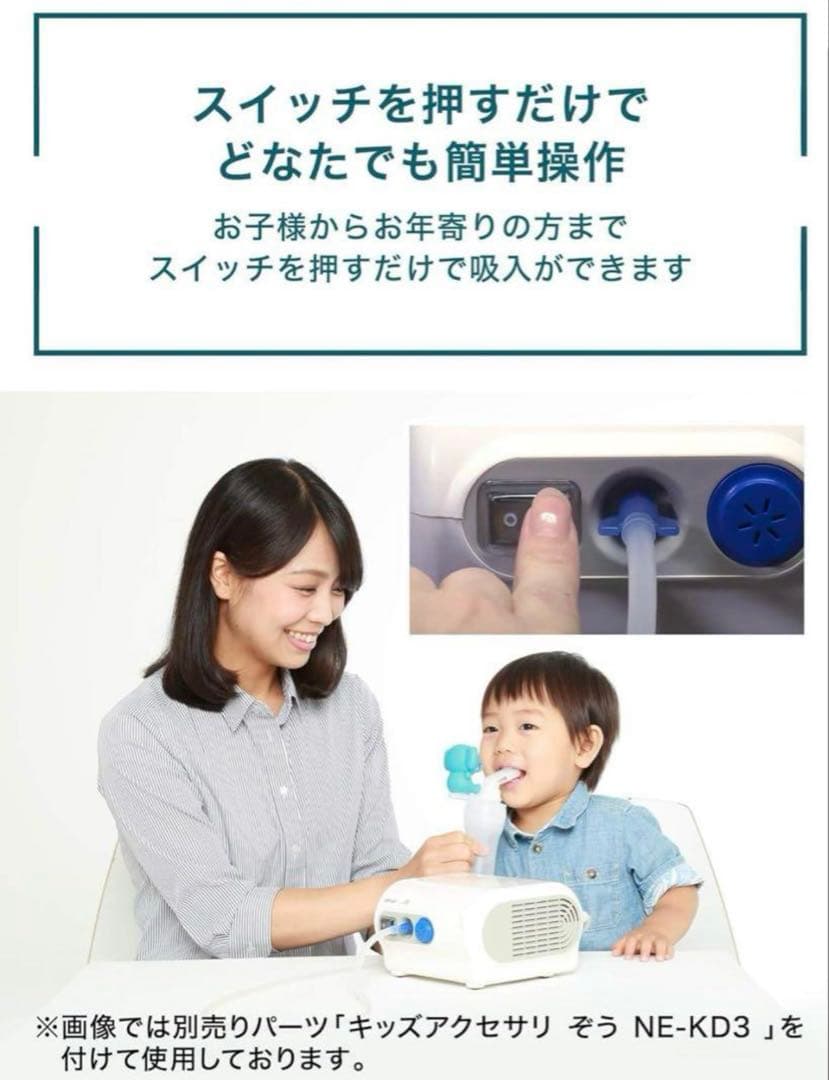 OMRON NE-C28 コンプレッサー式ネブライザー
