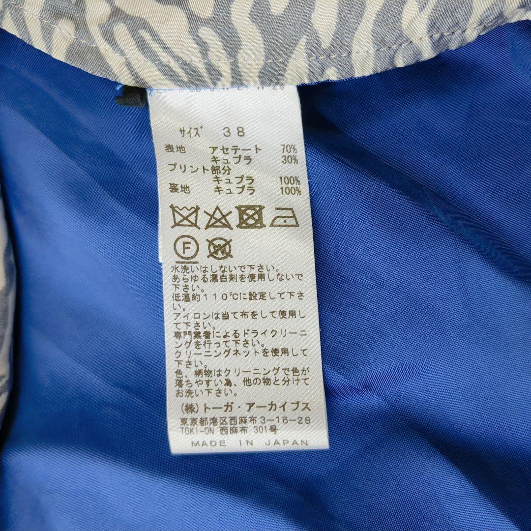 TOGAPULLA トーガプルラ アセテートサテンスカート ゼブラ ブルー 38