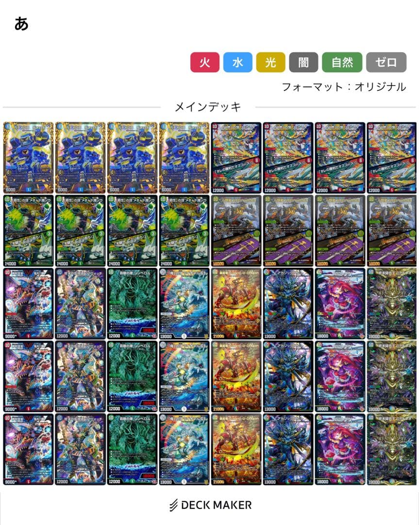 デュエマ引退品
