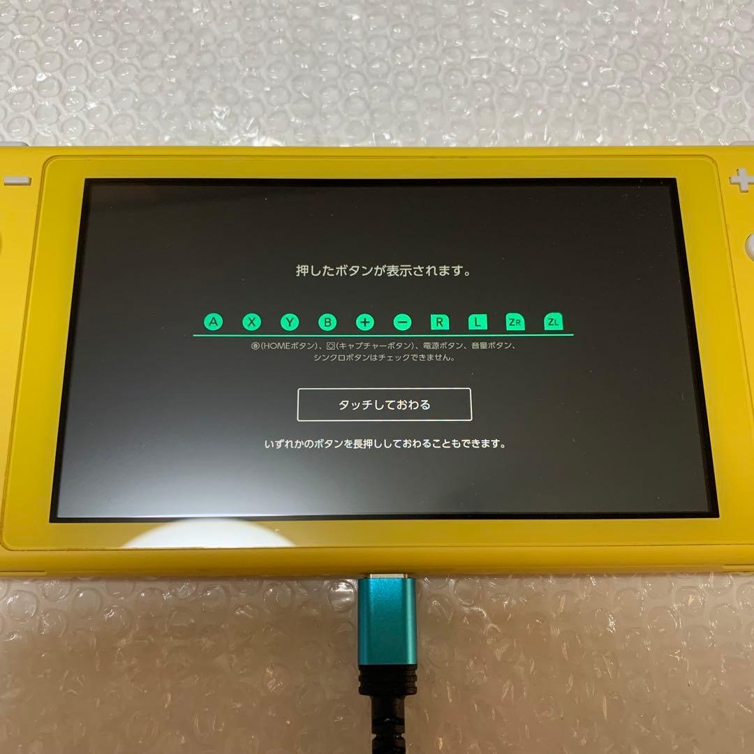 【Nintendo Switchlite】イエロー 本体