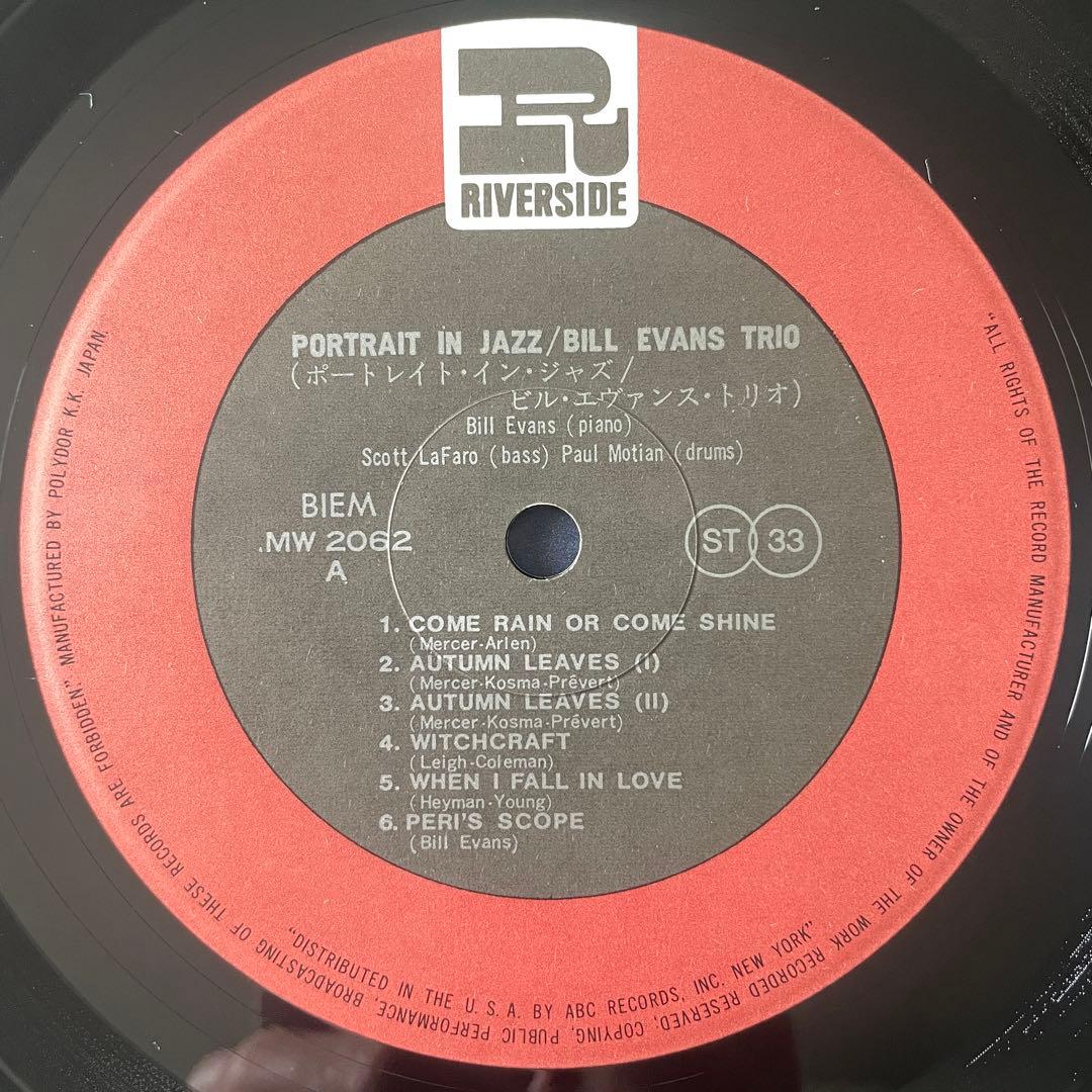 Bill Evans Trio ‎– Portrait In Jazz 国内盤