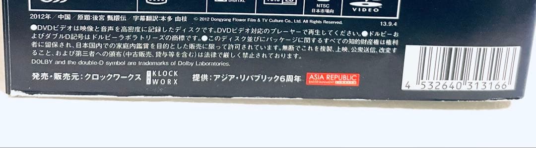 宮廷の諍い女　【全37巻】　レンタル版DVD 全巻セット　アジアドラマ