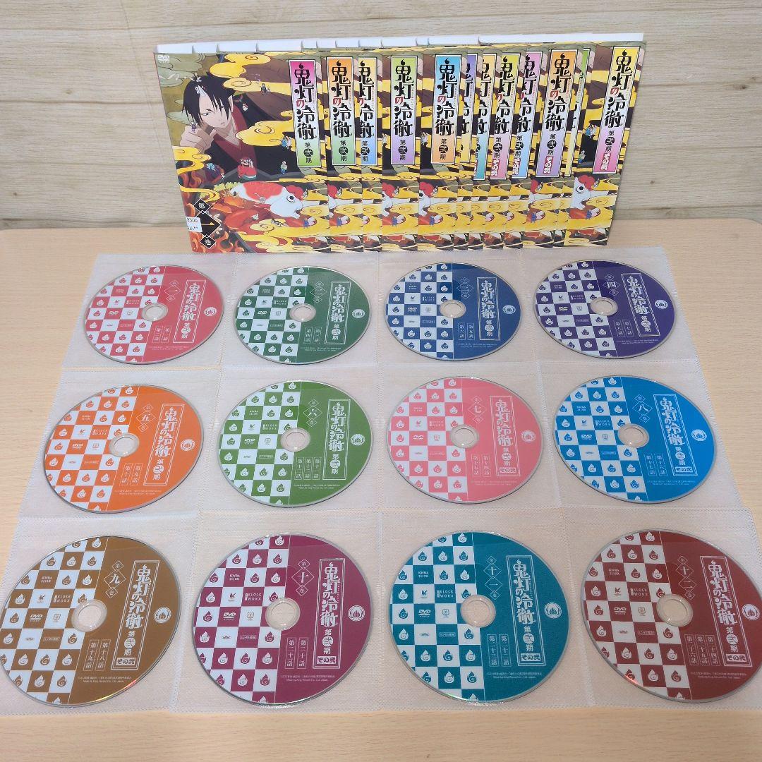 鬼灯の冷徹 1期 2期 DVD 全巻18巻セット