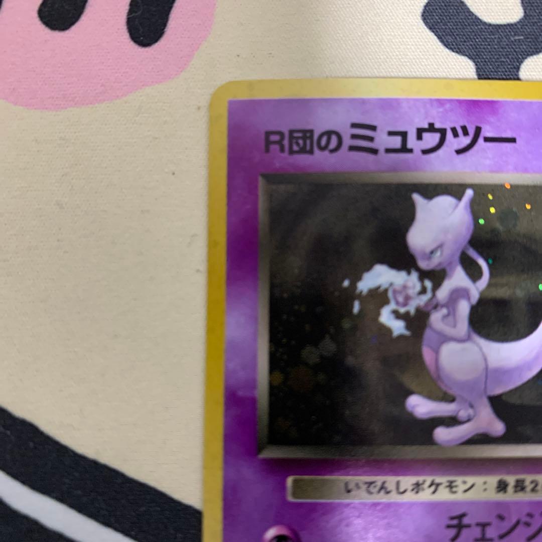 R団のミュウツー　旧裏