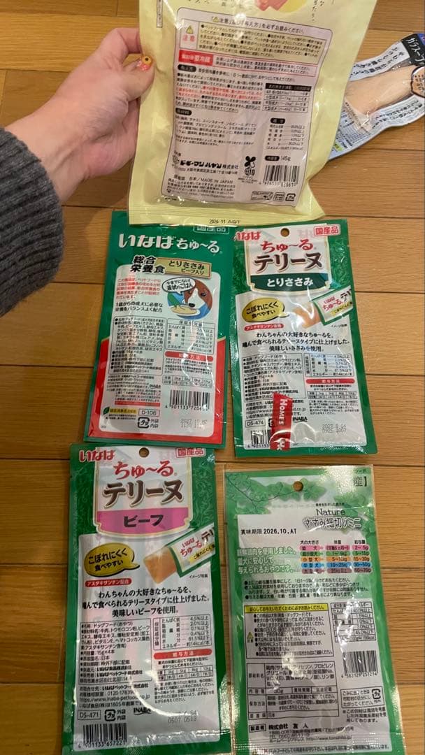 ペットおやつ餌新品未開封まとめ売り♡送料無料♡③