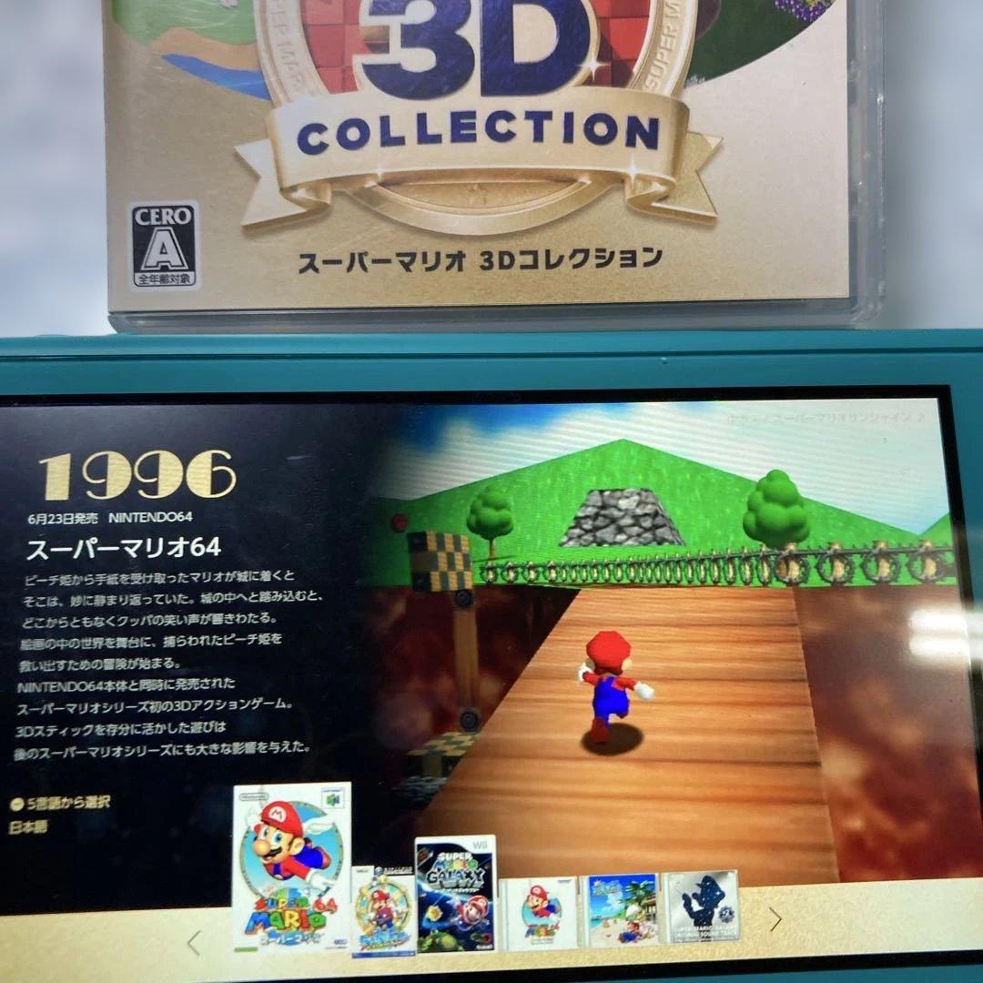 Switch スーパーマリオ 3Dコレクション