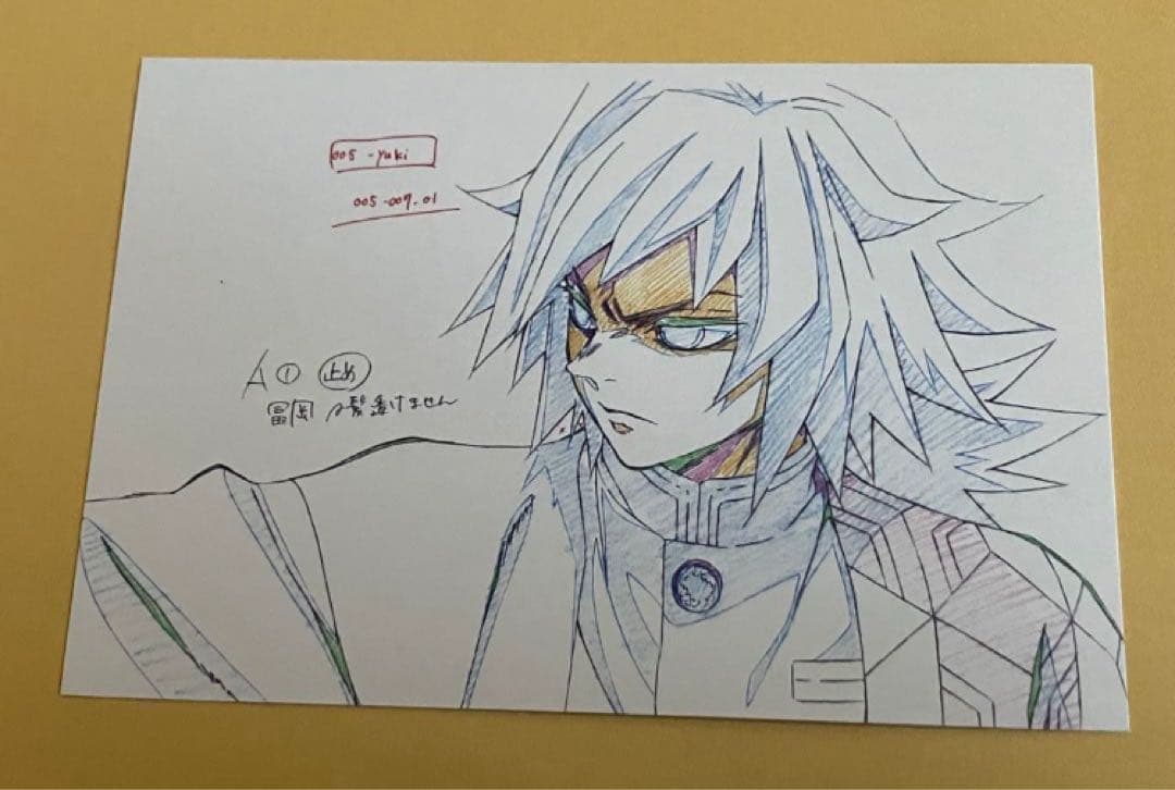 冨岡義勇　鬼滅の刃 絵巻　展示原画　ポストカード　10枚セット