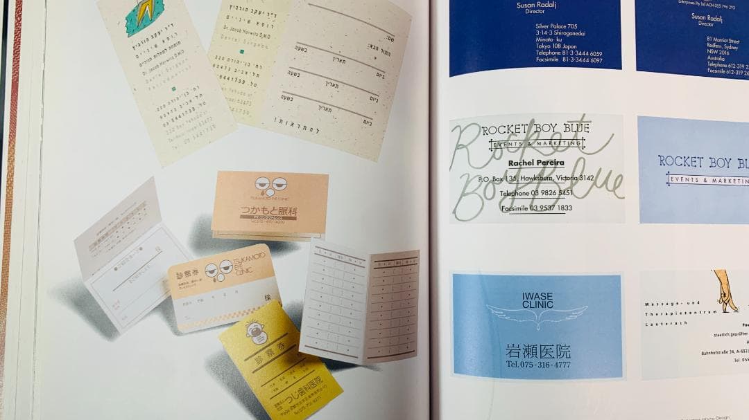 「new business card graphics」 1996年