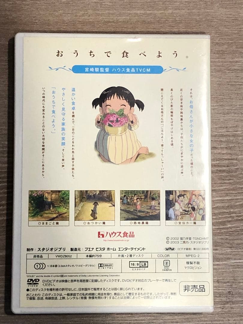 猫の恩返し(懸賞当選品：非売品)