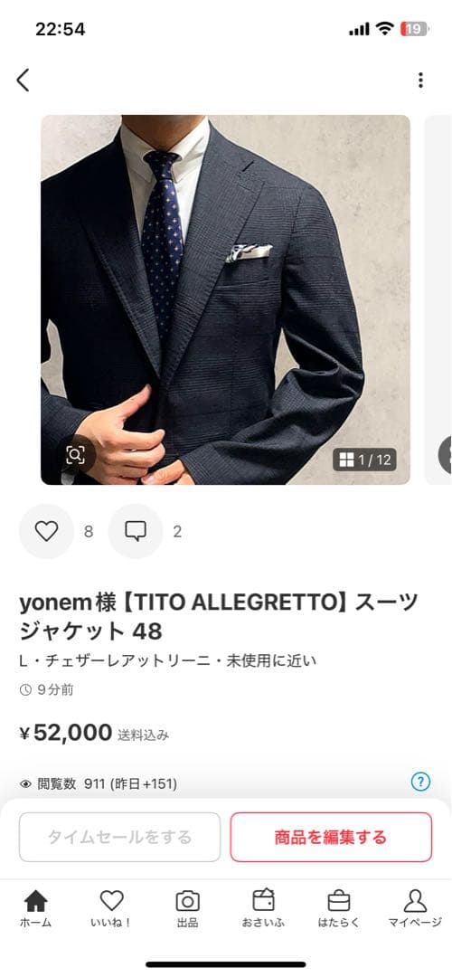 yonem様【TITO ALLEGRETTO】スーツジャケット 48