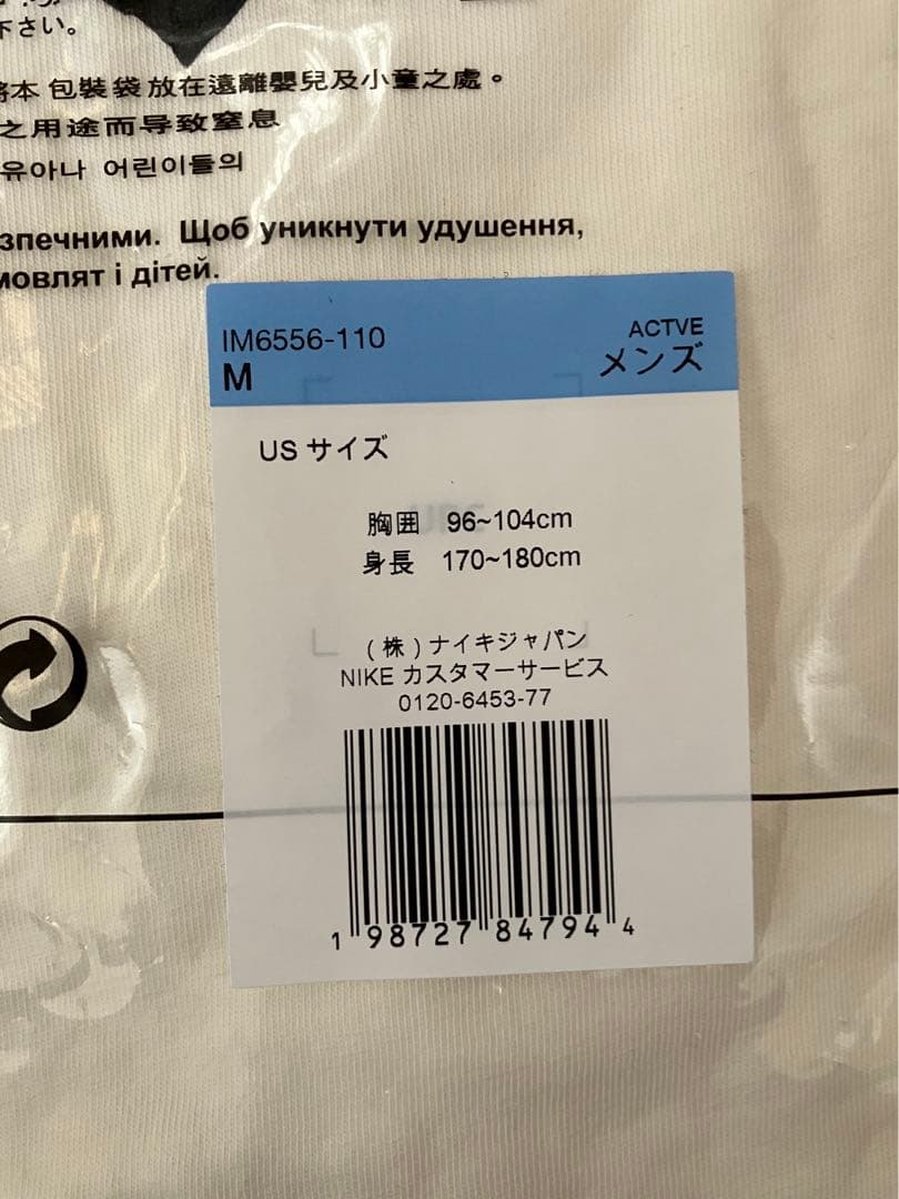 Nike Jordan x FRAGMENT x UNION Tee Mサイズ