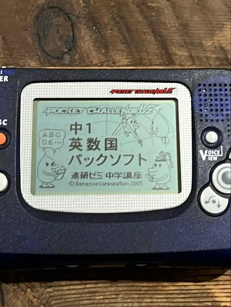Benesse 進研ゼミ ポケットチャレンジV2 ベネッセ　学研　ポケチャレ