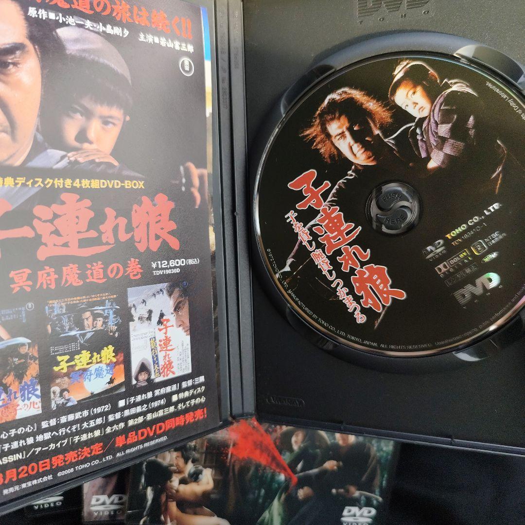 子連れ狼 DVD-BOX 冥府魔道の巻　二河白道の巻