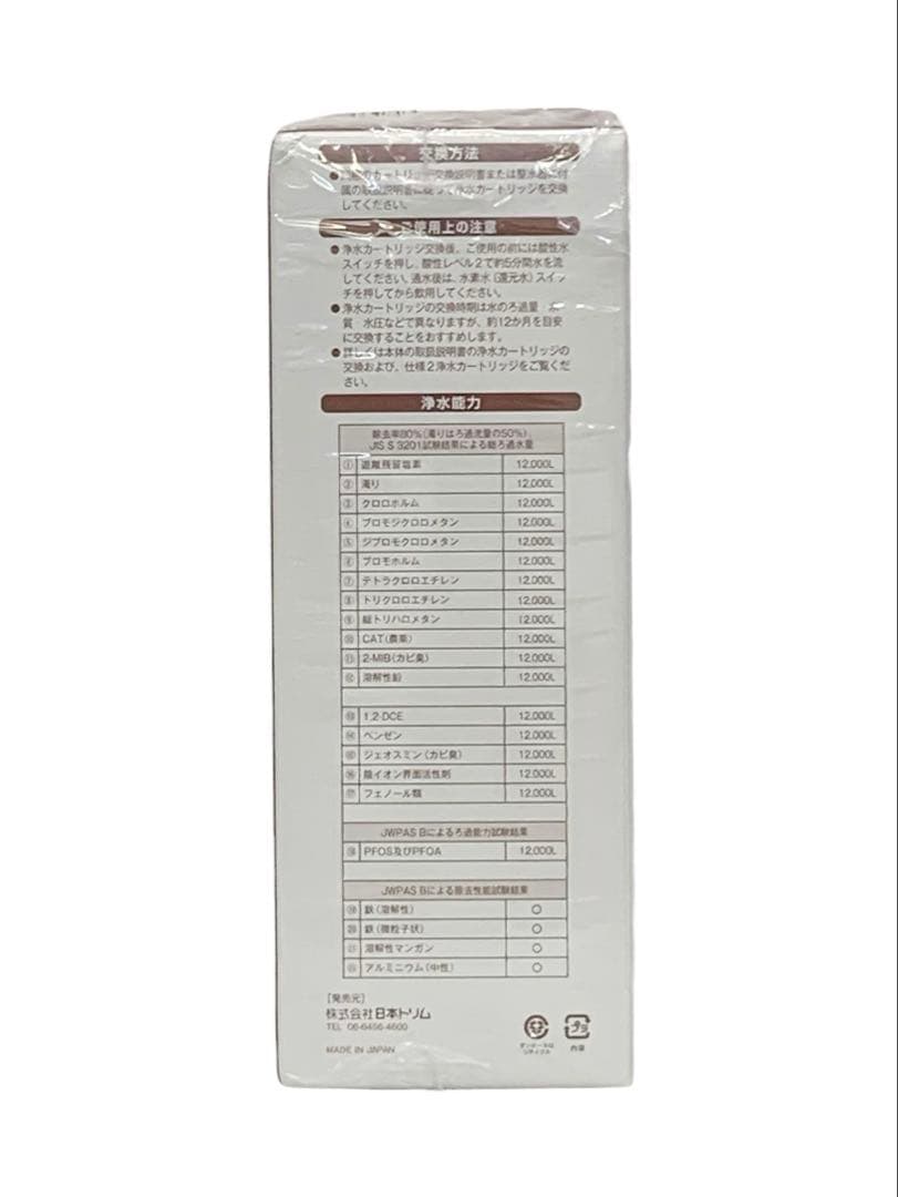 【開封・未使用】プレミアムマイクロカーボン BMα (アルファ) カートリッジ