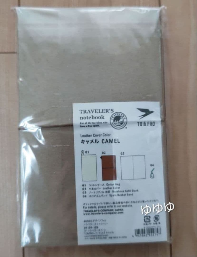 TO&FRO トラベラーズノート レギュラーサイズ キャメル 茶 コラボ