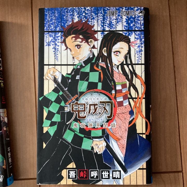 鬼滅の刃 全巻