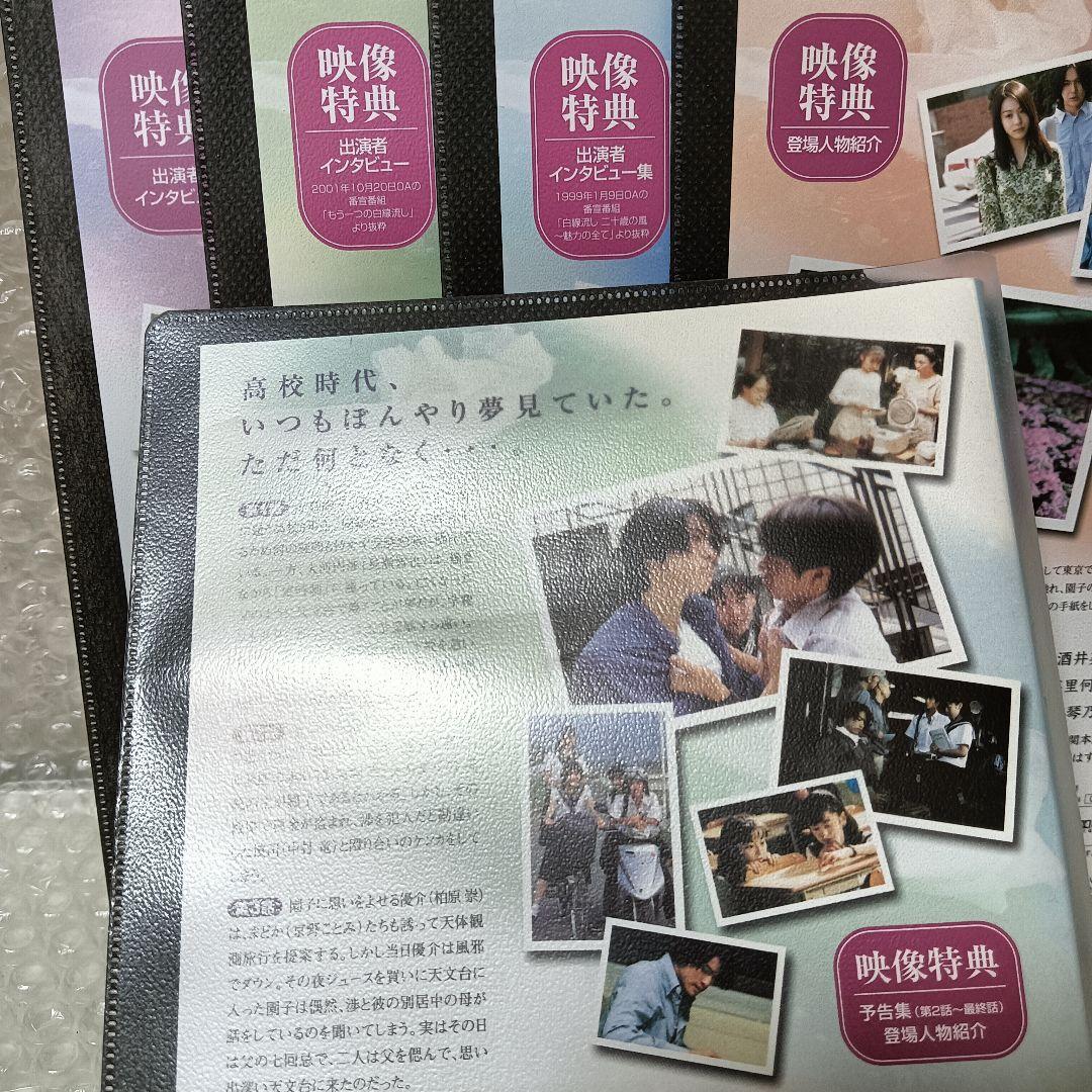 白線流し　DVD　テレビドラマ　全巻 + スペシャル 4巻　長瀬智也　酒井美紀