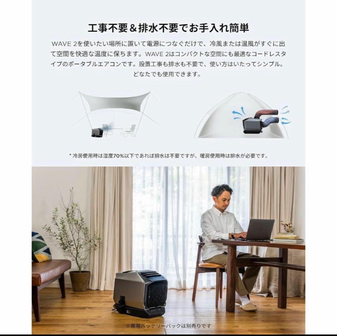 南*ん様 ecoflow wave2 ポータブルエアコン　冷房＆暖房両用　防災対
