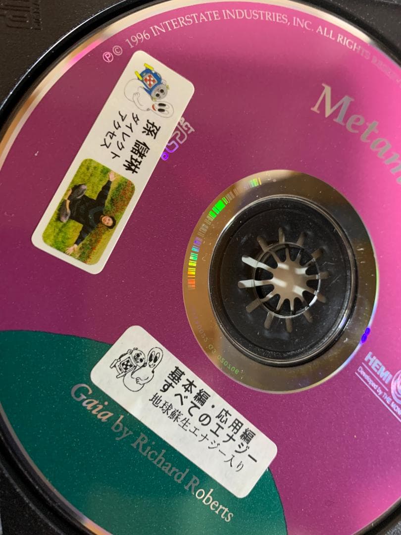 m*0様 CD (ヘミシンク）孫さんエナジー封入のCD
