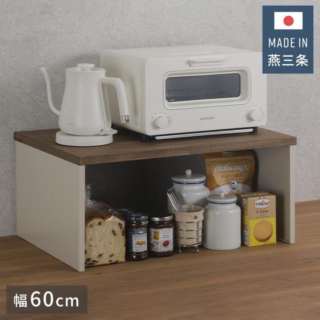ブラック　キッチンラック　キッチン上ラック　木製ラック 幅60 ブラック