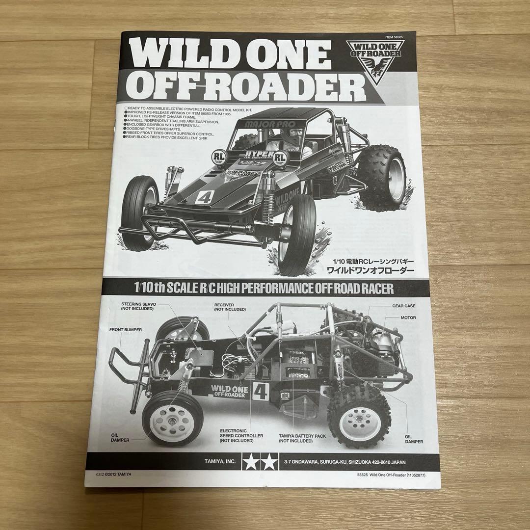 タミヤ WILD ONE OFFROADER ブロックヘッドモータース 1/10
