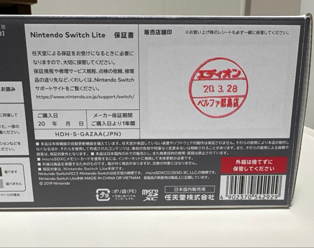 Nintendo Switch Lite グレー本体