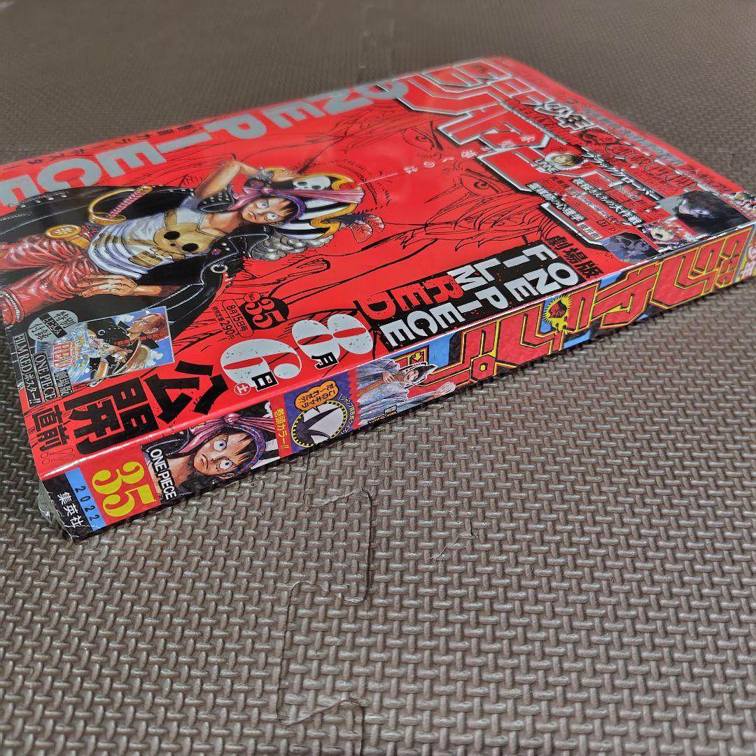 新品未読 週刊少年ジャンプ 2022年FILM RED コラボ表紙号3冊セット