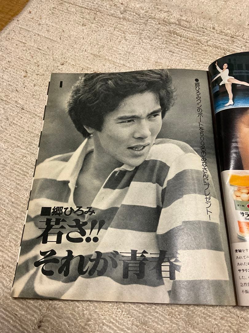 1977年／平凡7月号　表紙／ピンクレディと清水健太郎。【付録四つ欠品している】